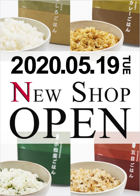 【5月19日】『無炊 MUTAKI』がオープンしました！