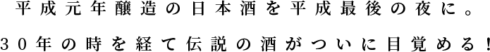 N̓{𕽐Ō̖ɁB30N̎oē`̎ɖڊo߂I