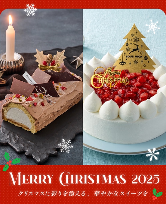 スペシャルコンテンツ-クリスマス