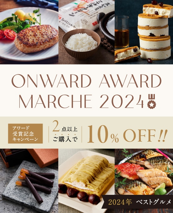 ONWARD MARCHE AWARD2024