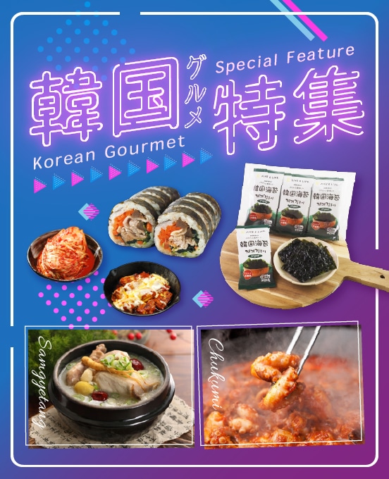 韓国グルメ特集2026