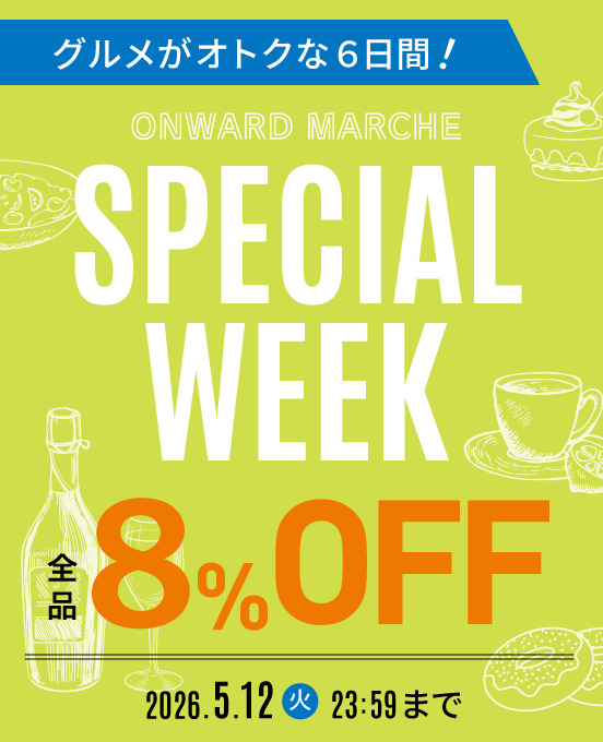 SPECIAL WEEK 8%OFFキャンペーン