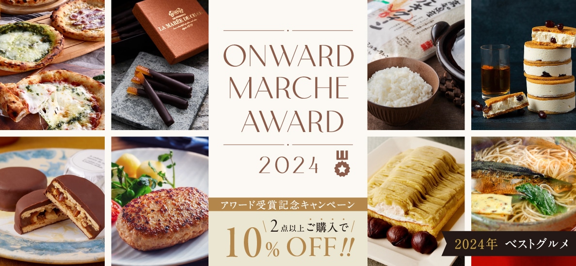 ONWARD MARCHE AWARD2024