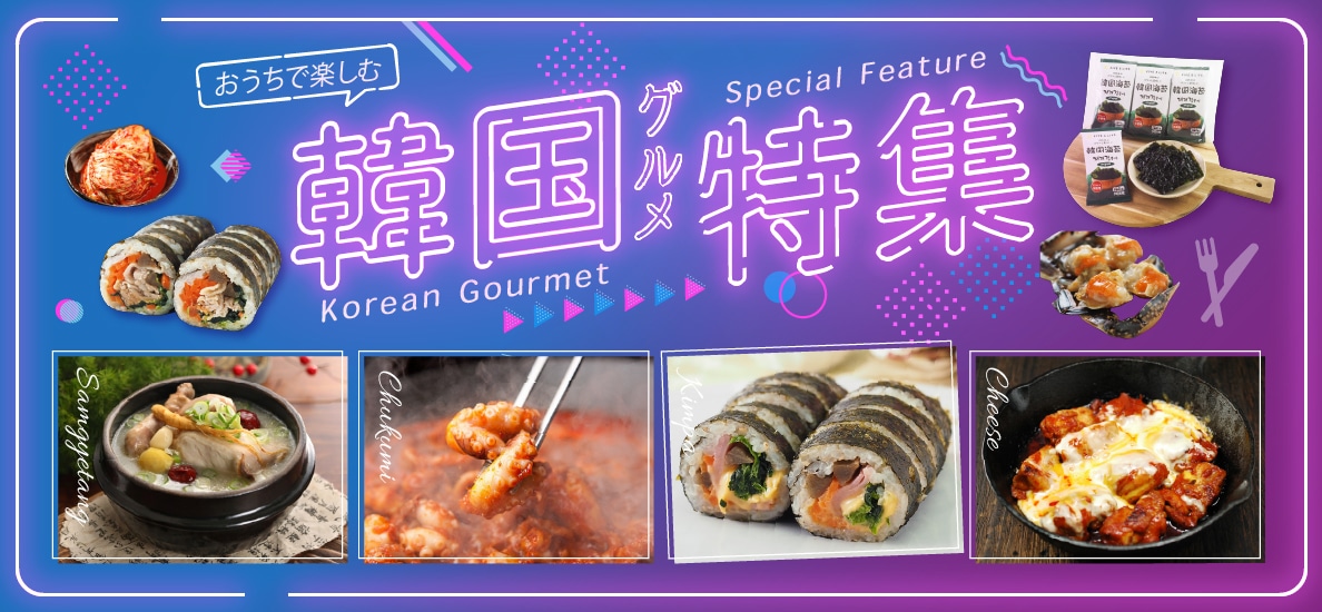 韓国グルメ特集2026