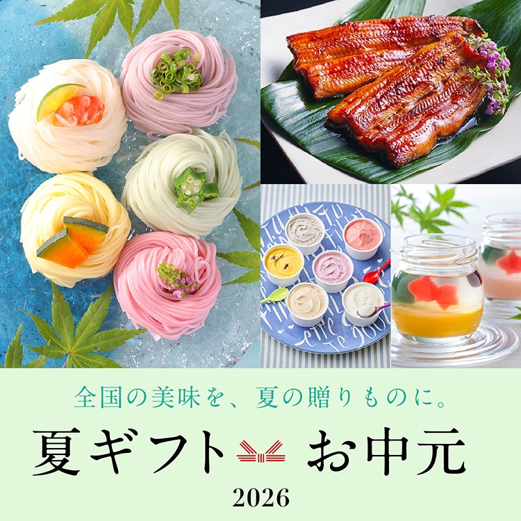 お中元・夏ギフト2026｜オンワード公式グルメ通販のオンワード・マルシェ