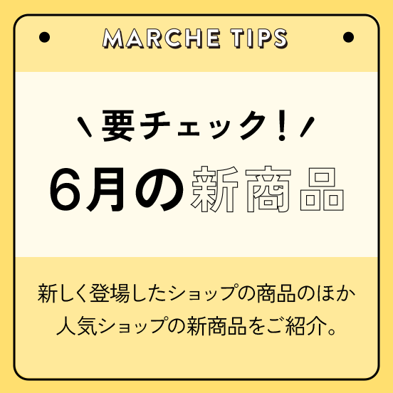 オンワード・マルシェ | 全国お取り寄せグルメ・食品ギフト通販サイト