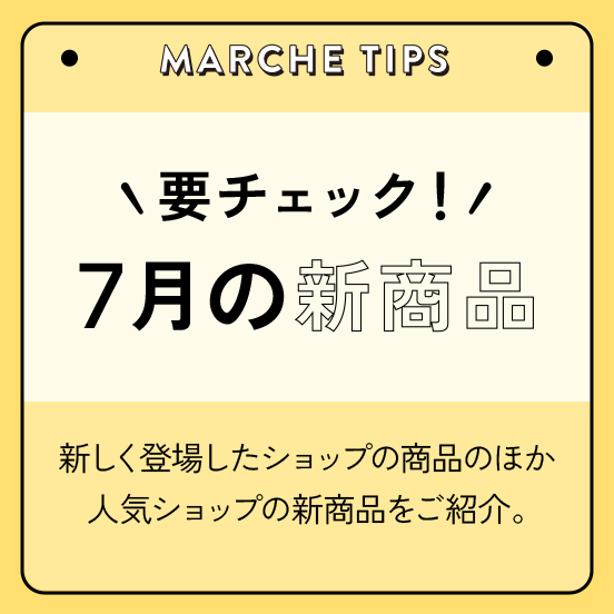 オンワード・マルシェ | 全国お取り寄せグルメ・食品ギフト通販サイト