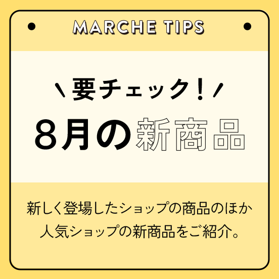 オンワード・マルシェ | 全国お取り寄せグルメ・食品ギフト通販サイト