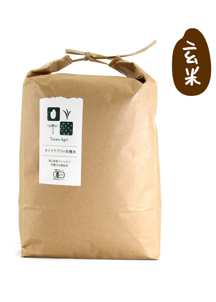 【令和5年産】富山県産有機JAS認証コシヒカリ タイワ米玄米 5kg