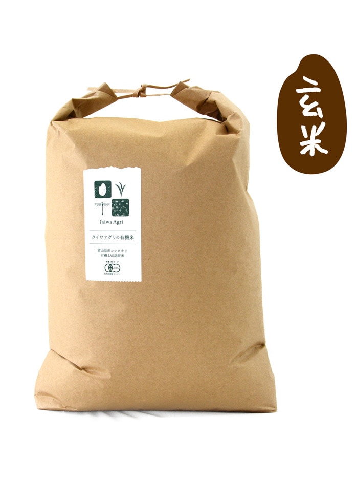 【令和5年産】富山県産有機JAS認証コシヒカリ タイワ米玄米 10kg