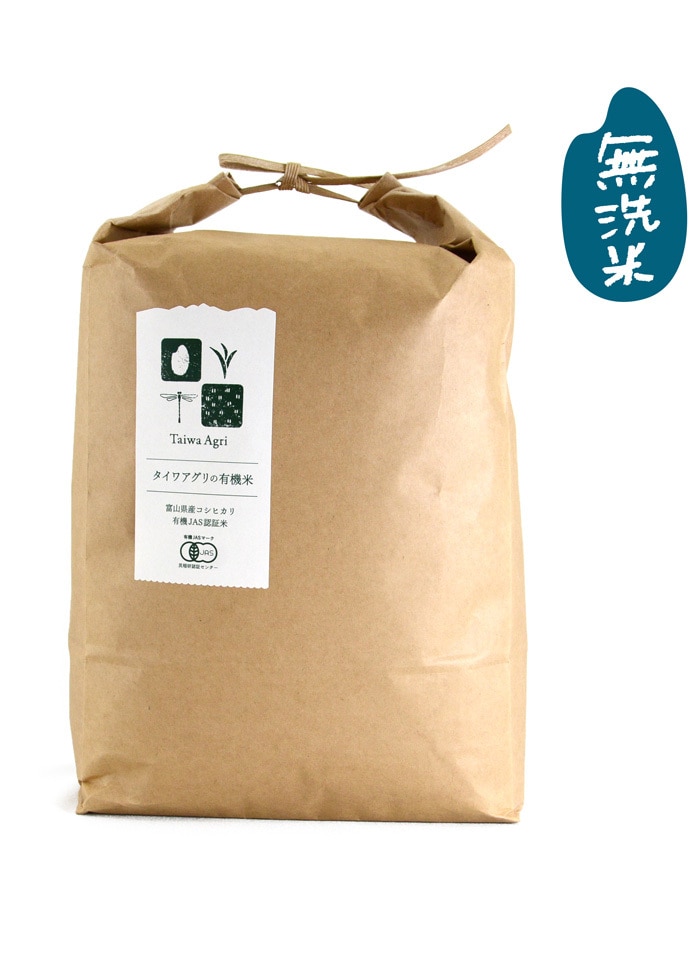 【令和5年産】富山県産有機JAS認証コシヒカリ タイワ米無洗米 5kg