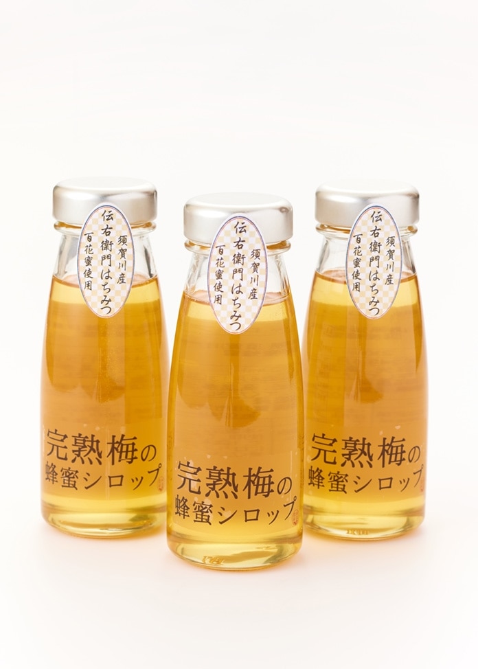完熟梅の蜂蜜シロップ 3本ギフトセット