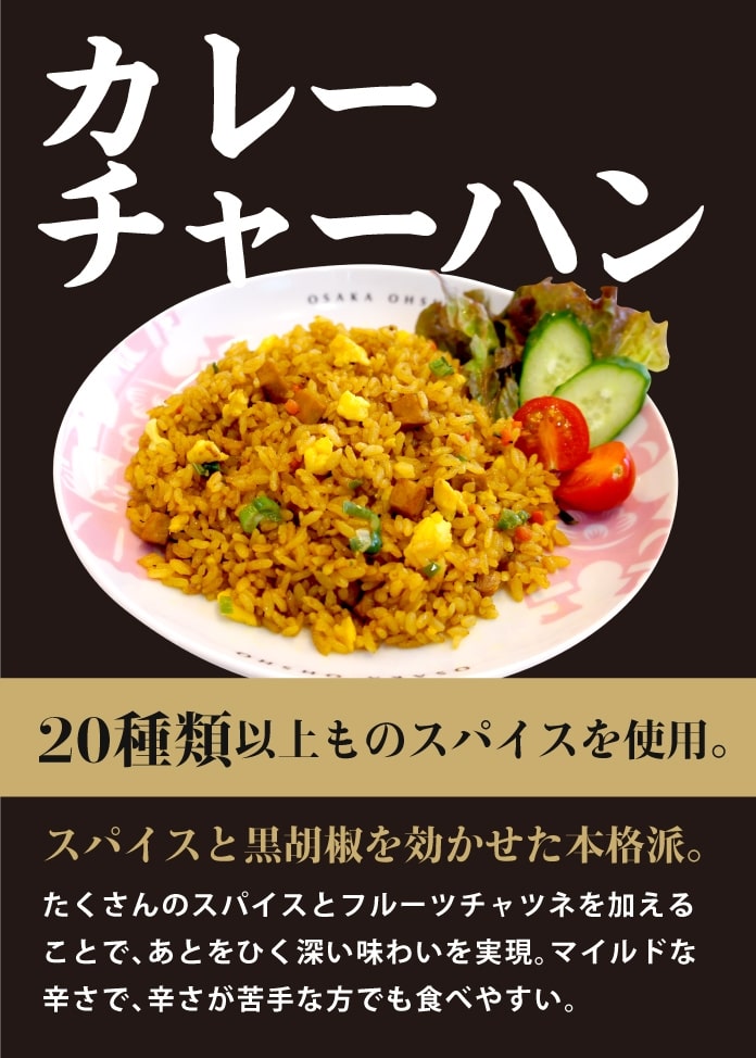 『大阪王将』元祖肉餃子（50個入り）＋人気の炒飯4種セット