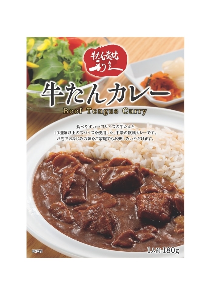 【オンワード・マルシェ限定】牛たんカレー＆テールスープ