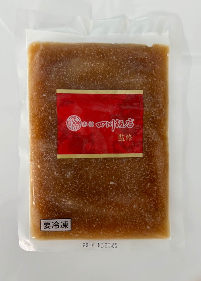 【赤坂四川飯店】紅焼包翅（ふかひれの姿煮） 4袋