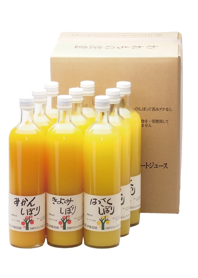 【伊藤農園】3種の柑橘ジュース飲み比べセット