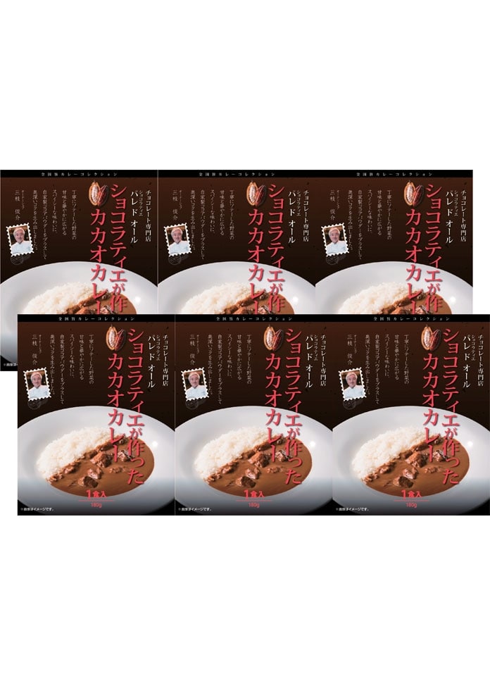 【パ レ ドオール】ショコラティエが作ったカカオカレー6食