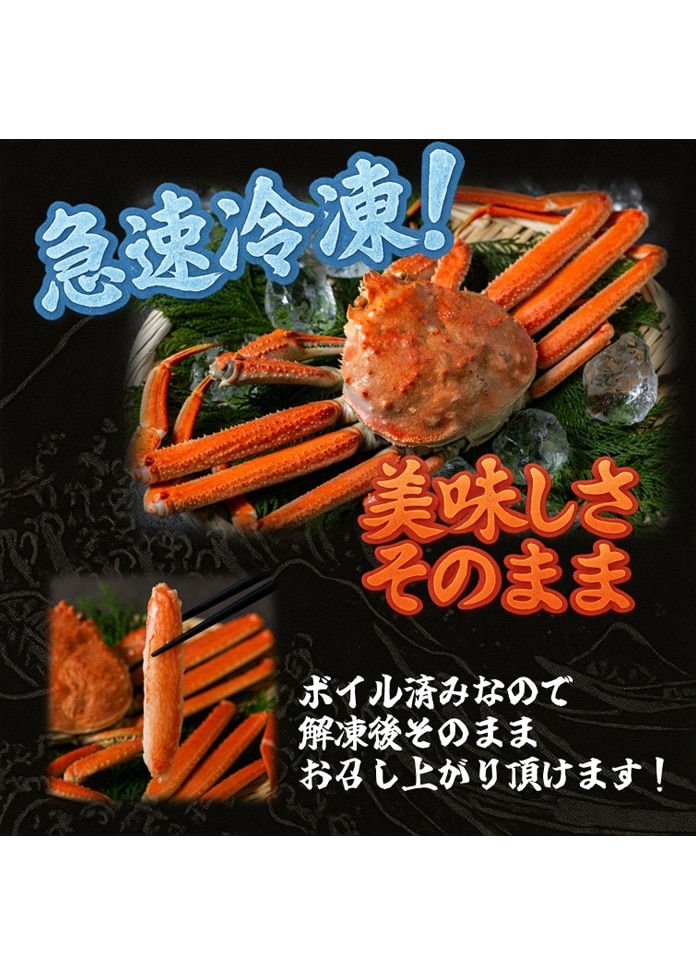 北海道産 オオズワイガニ 3kg（7～9杯、ボイル済み）
