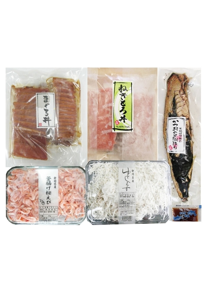 遠州灘の恵みセット