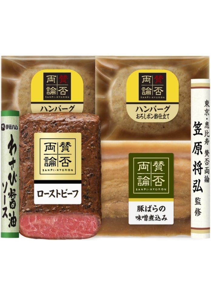 【賛否両論】ローストビーフ・和惣菜ギフト（4種）