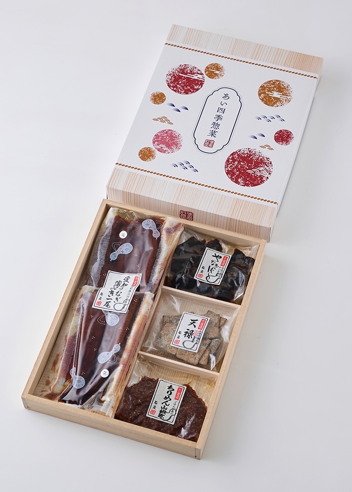 あい四季惣菜(うなぎ付/4種)