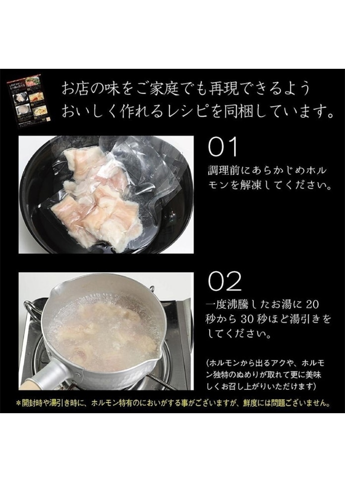 辛まろ もつ鍋セット 西京味噌 400g（3～4人前）