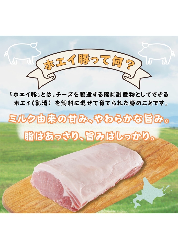 北海道産 ホエイ 豚肉 切り落とし 2kg