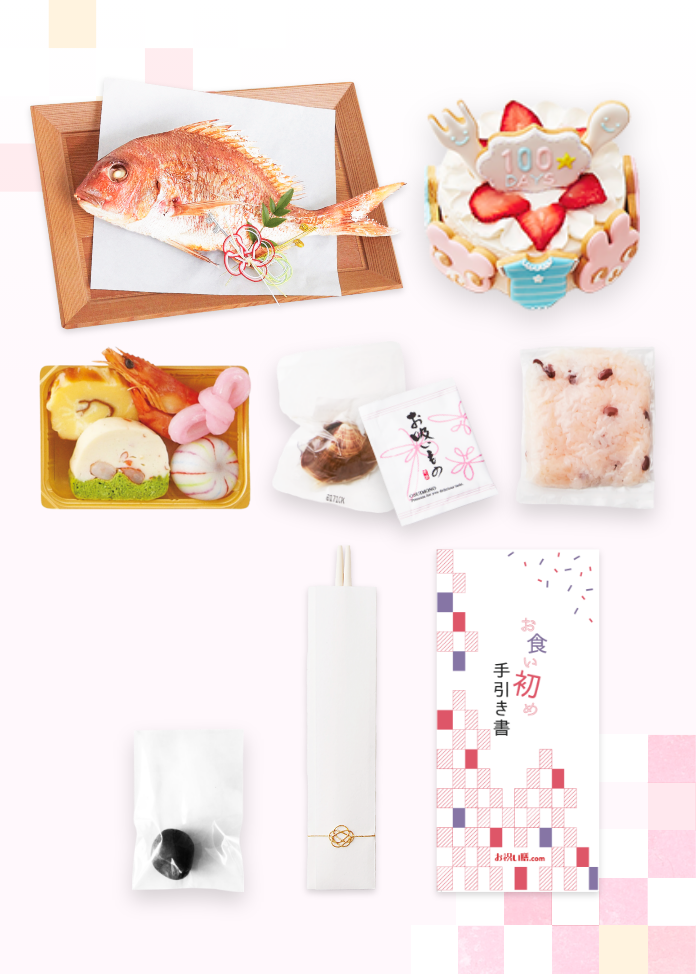 花むすび・えんお食い初め膳／はれももかプティ