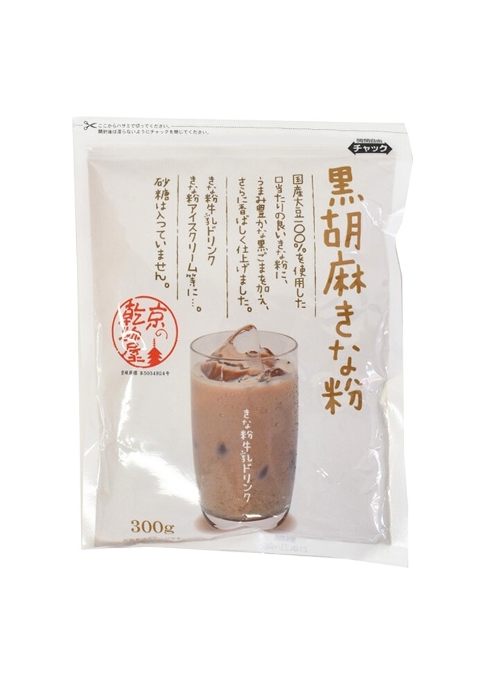 黒胡麻きな粉（3袋入）