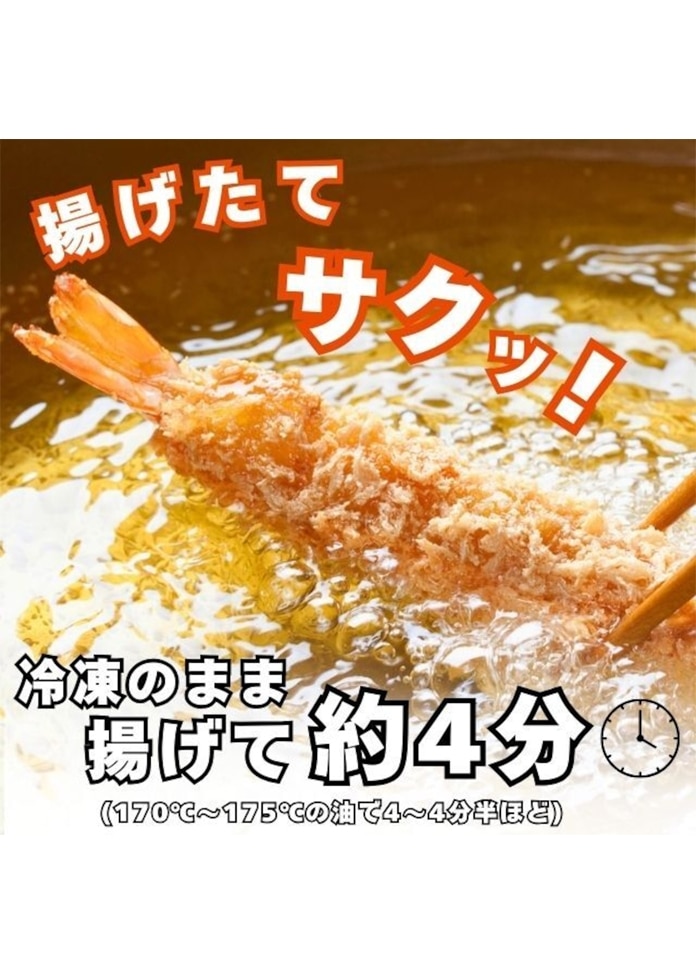 海老フライ 3Lサイズ 約1kg（26尾）