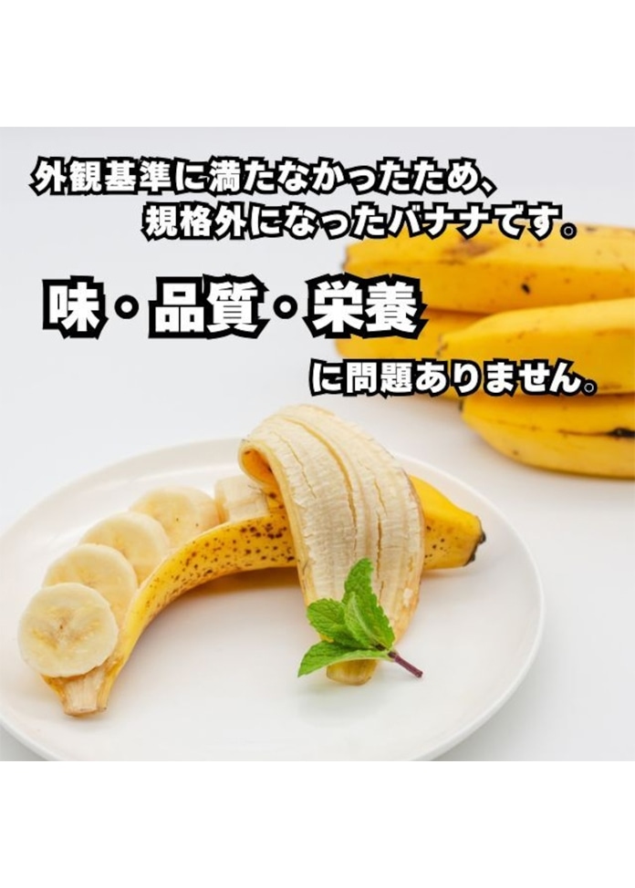 【訳あり】追熟バナナ エクアドル産 5kg