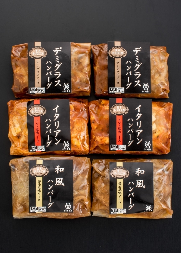 米沢牛入りハンバーグセット（6個）