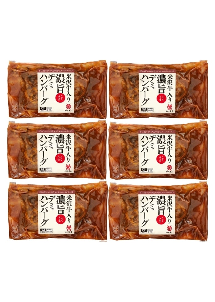 米沢牛入り濃旨（こくうま）デミハンバーグ（6個）