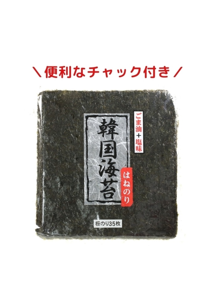 韓国海苔風 味付け海苔 大判サイズ 35枚
