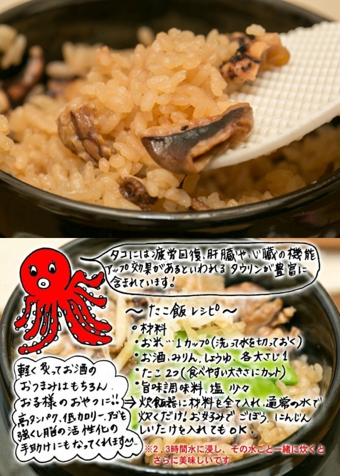 タコ丸干し おつまみ 珍味 85g