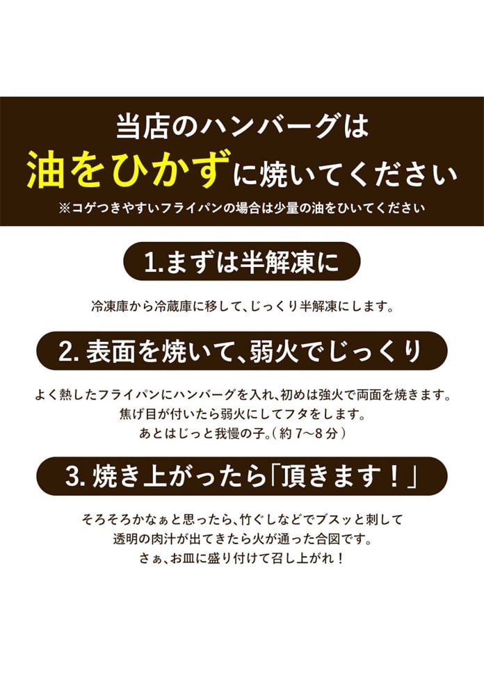 淡路島玉ねぎハンバーグ6個（ソース付き）