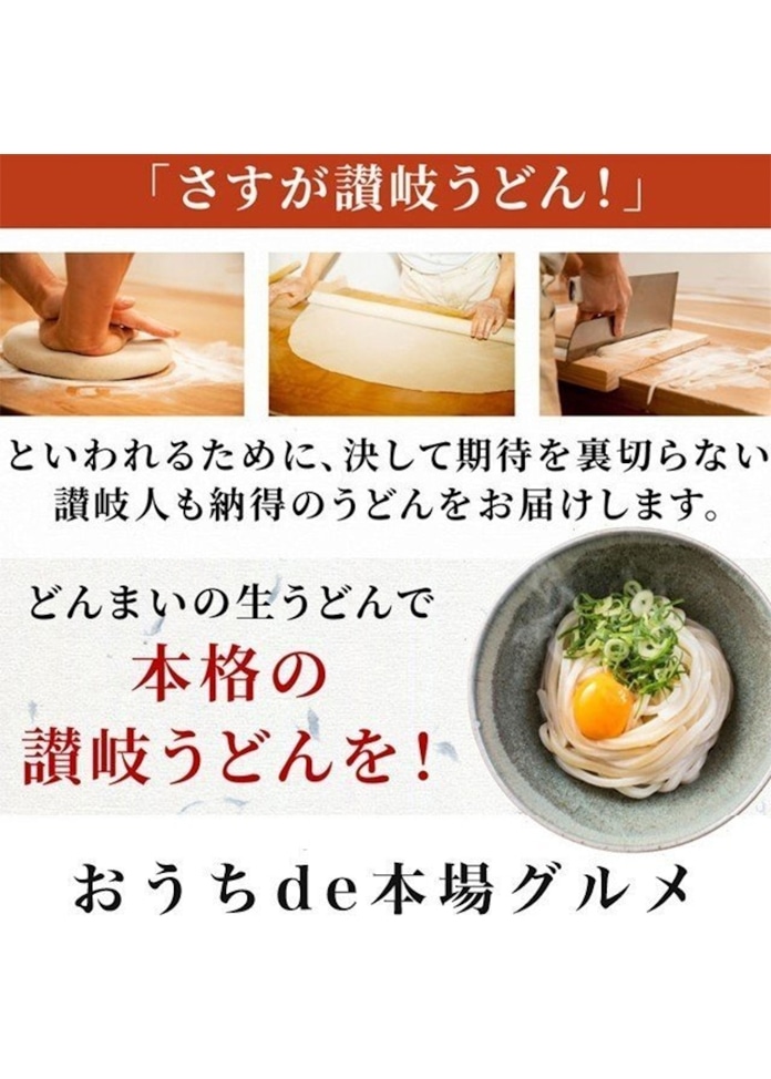 讃岐生うどん 極太麺 9食