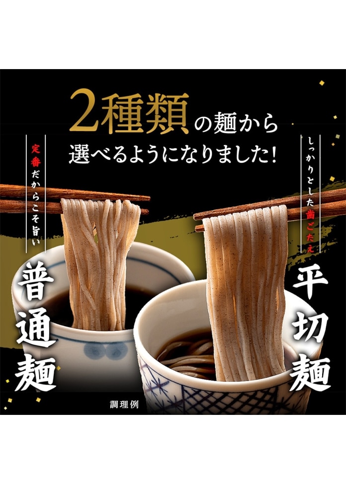 讃岐生そば 平切り麺 6食