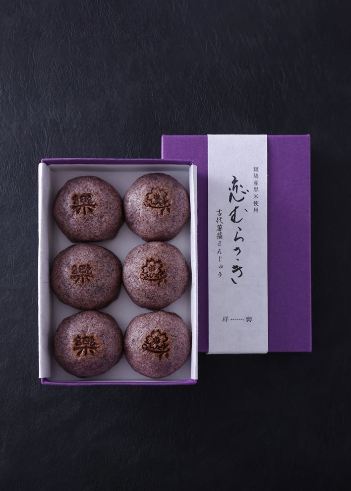 古代薯蕷饅頭・恋むらさき 6個