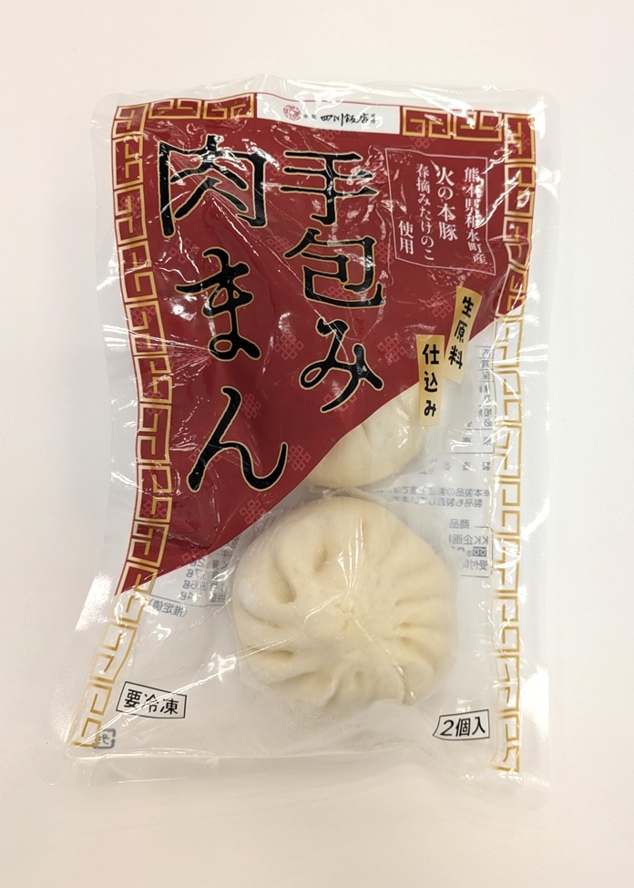 【赤坂四川飯店】火の本豚使用 たけのこ入肉まん（2個入） 5袋