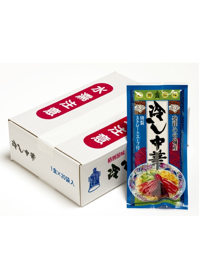 【きちみ製麺】冷し中華20食入