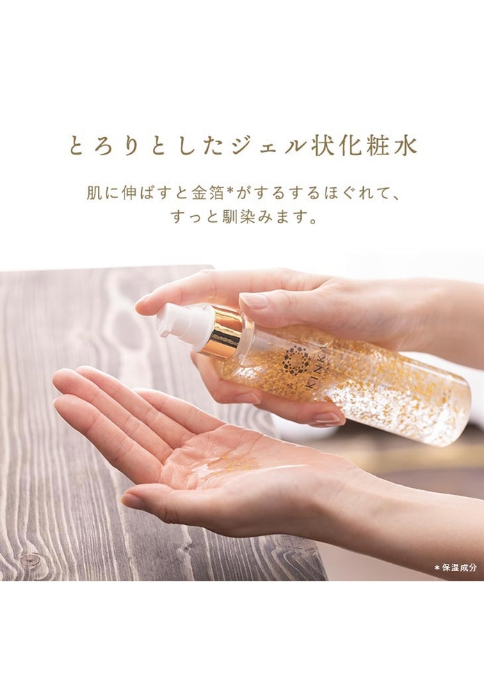 金華ゴールド　ナノローション