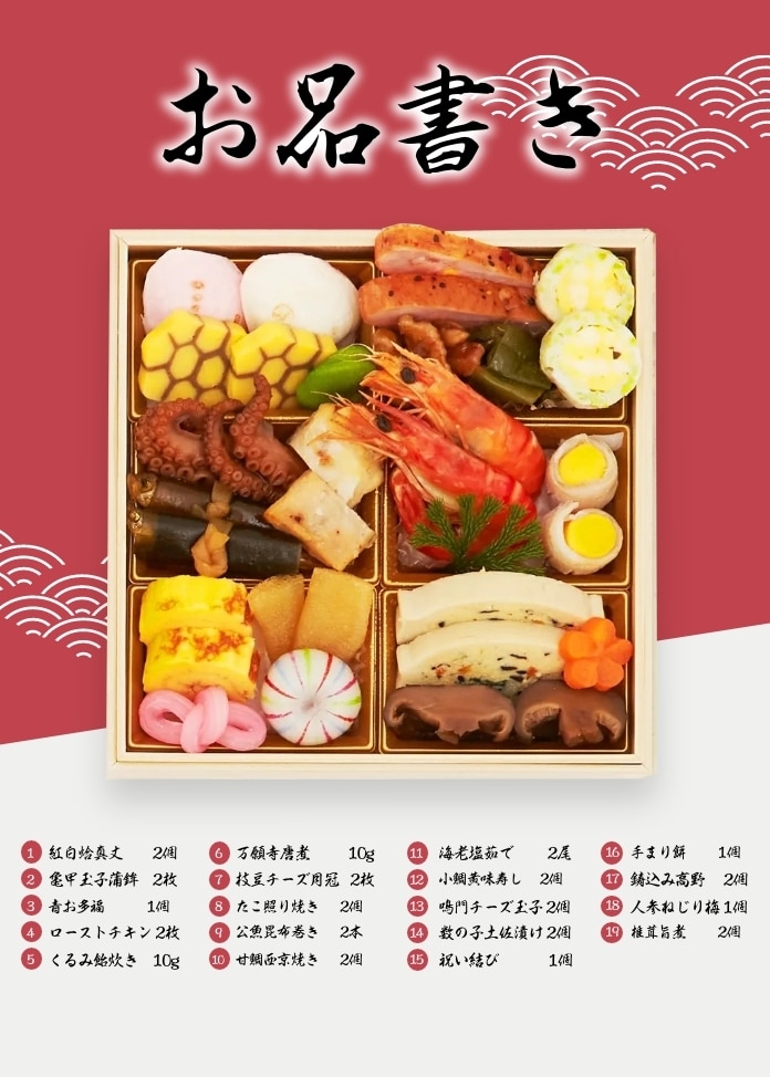 プレミアム和風おせち 奏（鯛400g・かつおだし付/2人前）（01160-014）