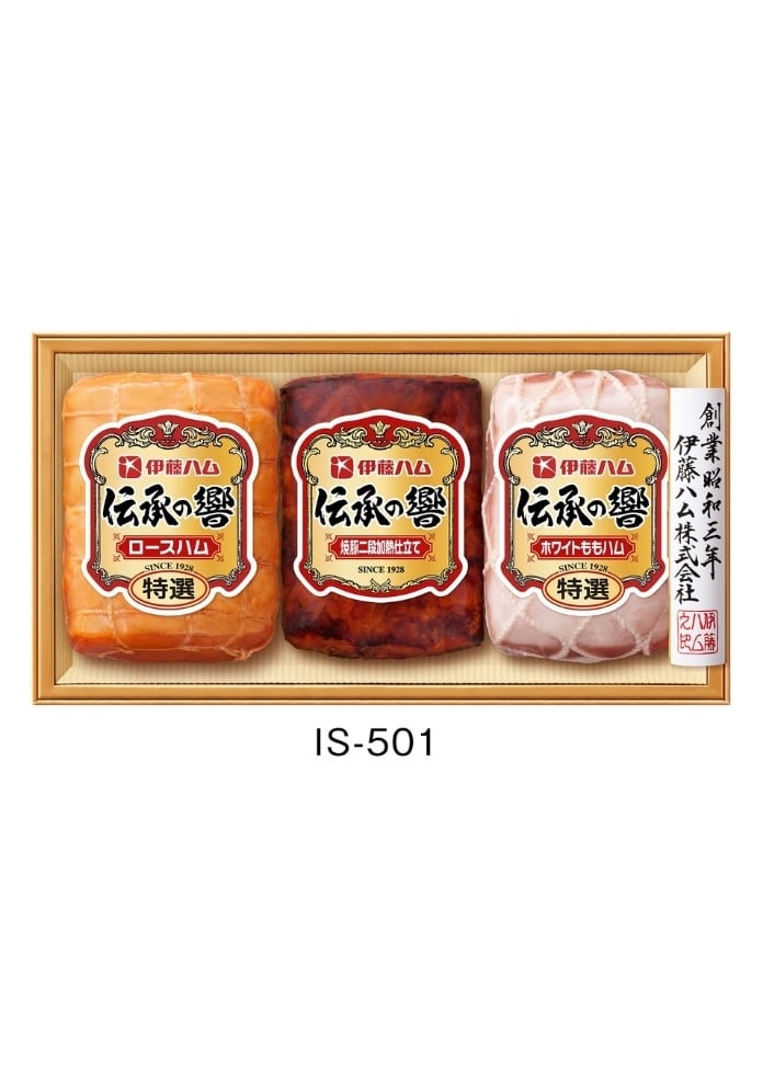 伝承の響ハム詰合せ（3種3品入）