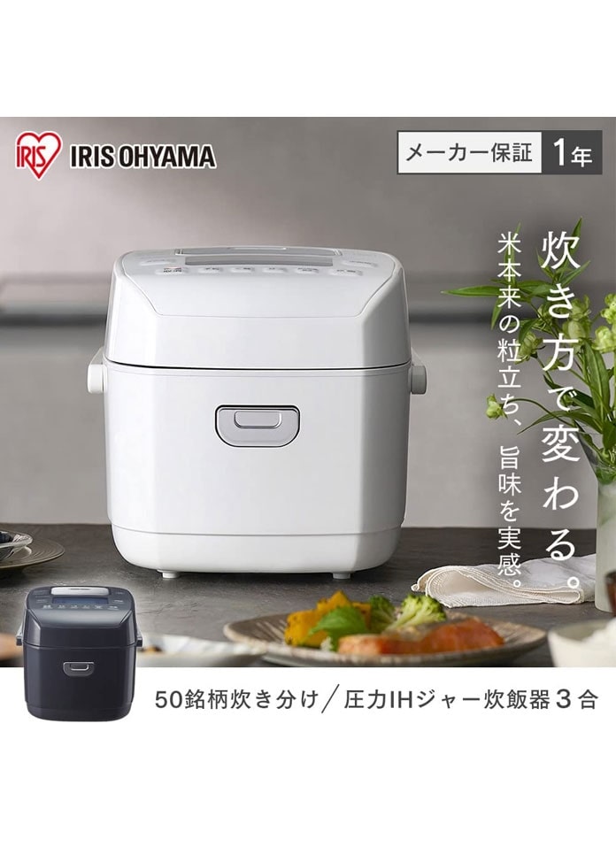 【アイリスオーヤマ】 米屋の旨み 銘柄炊き 圧力IHジャー炊飯器 3合 RC-PDA30-B
