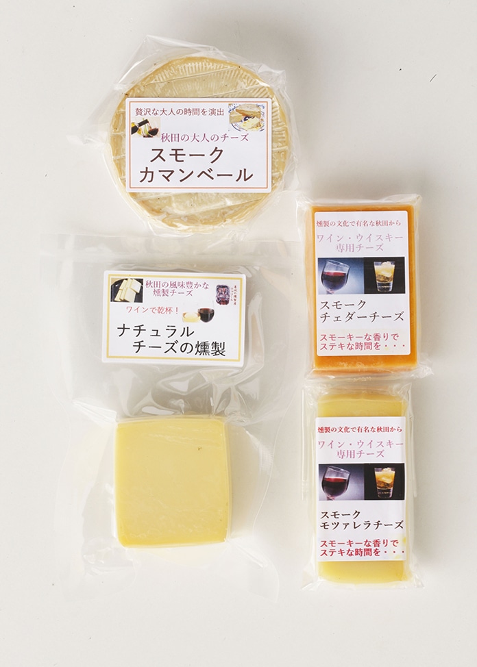 スモークチーズ味比べセット| チーズ・乳製品通販・お取り寄せのオンワード・マルシェ