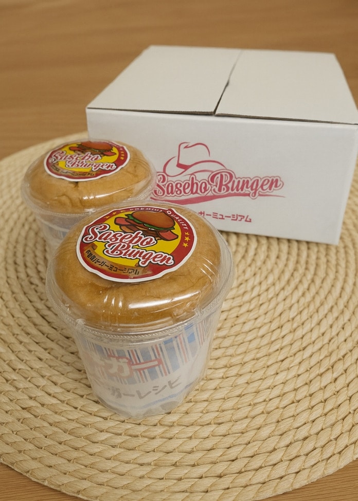 佐世保バーガーミュージアムのスペシャル佐世保バーガー（2個入）