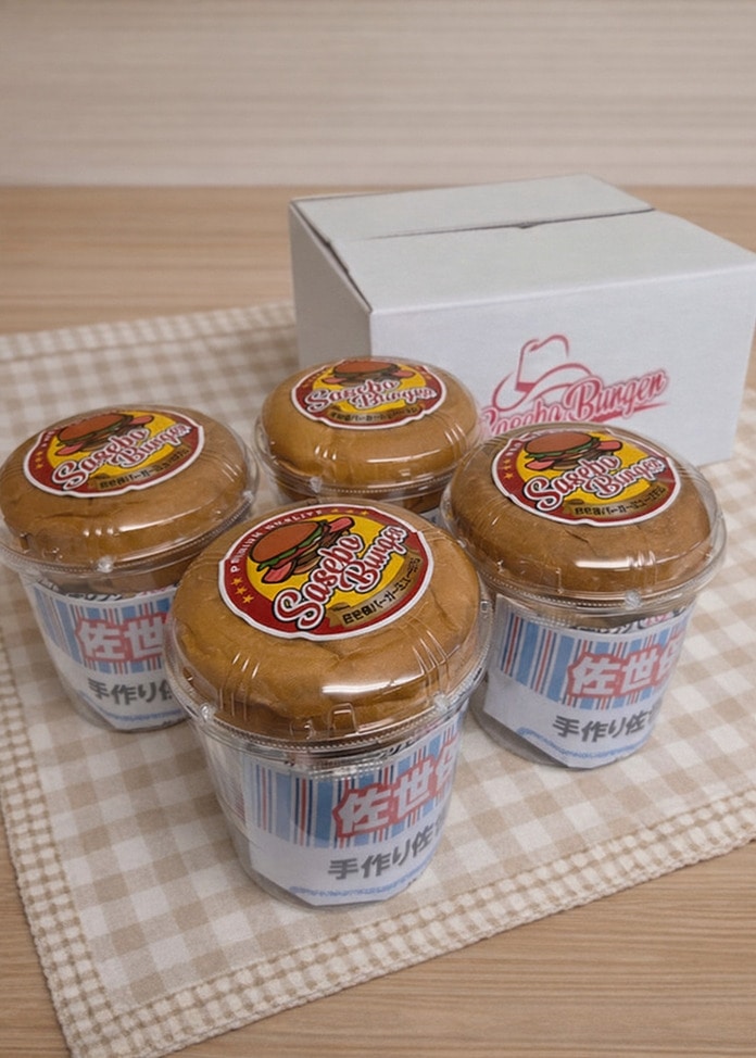 佐世保バーガーミュージアムのスペシャル佐世保バーガー（4個入）