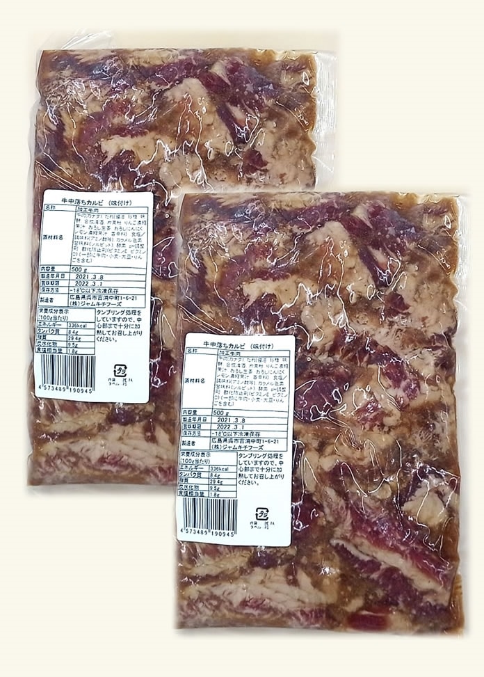 牛霜降中落ちカルビ 1kg| 精肉お取り寄せ・通販のオンワード・マルシェ