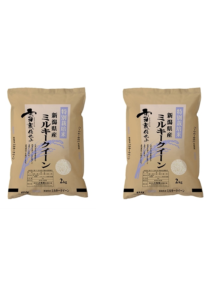 【令和5年産】雪蔵仕込み 新潟県産ミルキークイーン特別栽培米 4kg